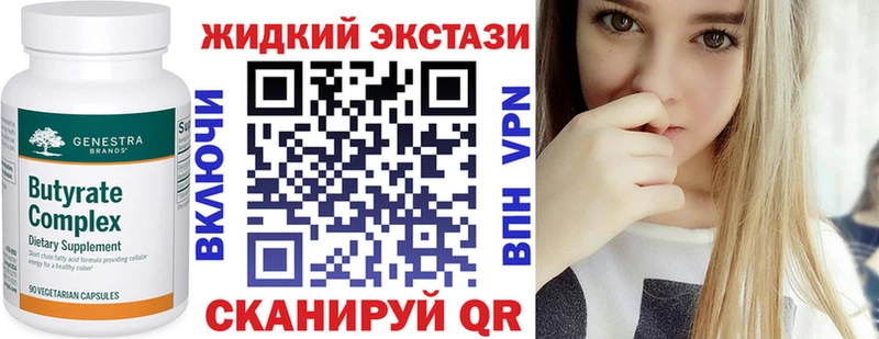 Бутират бутандиол  Салехард 