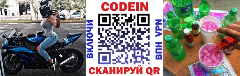 omg онион  Салехард  Кодеиновый сироп Lean Purple Drank 