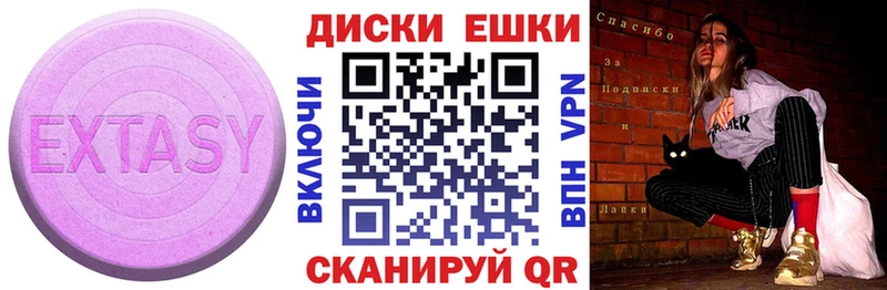 ЭКСТАЗИ 280мг  Салехард 