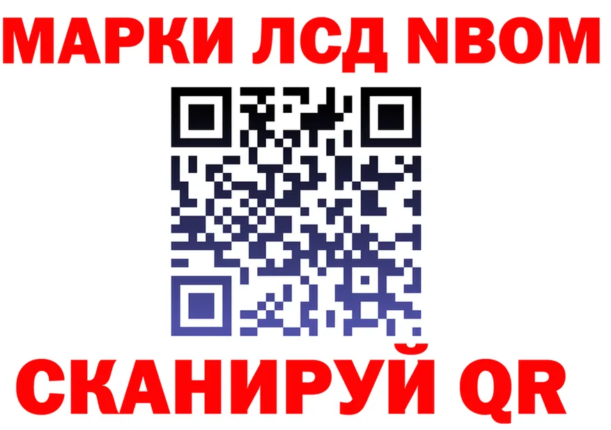 Марки N-bome 1,5мг онион даркнет KRAKEN Салехард