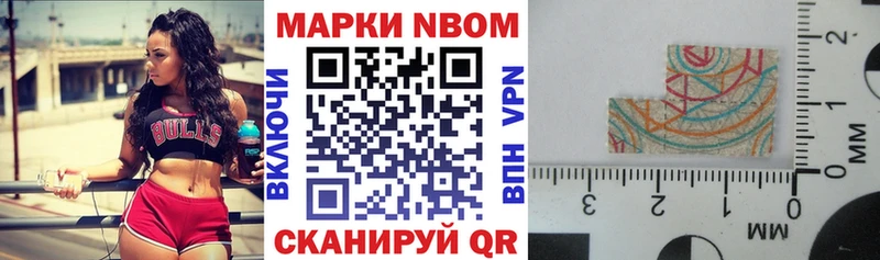 MEGA вход  Салехард  Марки 25I-NBOMe 1500мкг 